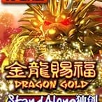 Dragon Gold SA screenshot